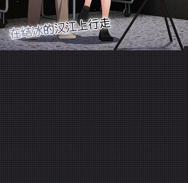 《遊戲規則我來定》漫画 第94話