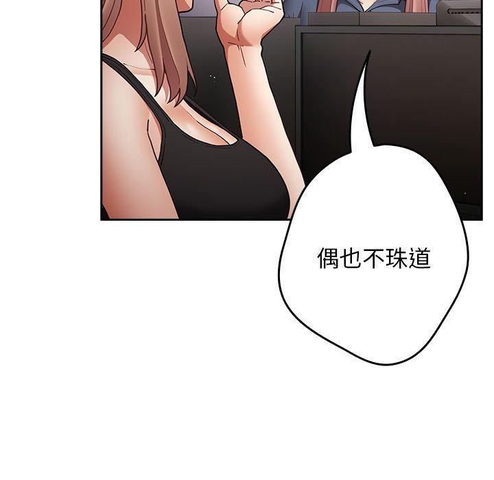 《遊戲規則我來定》漫画 第94話