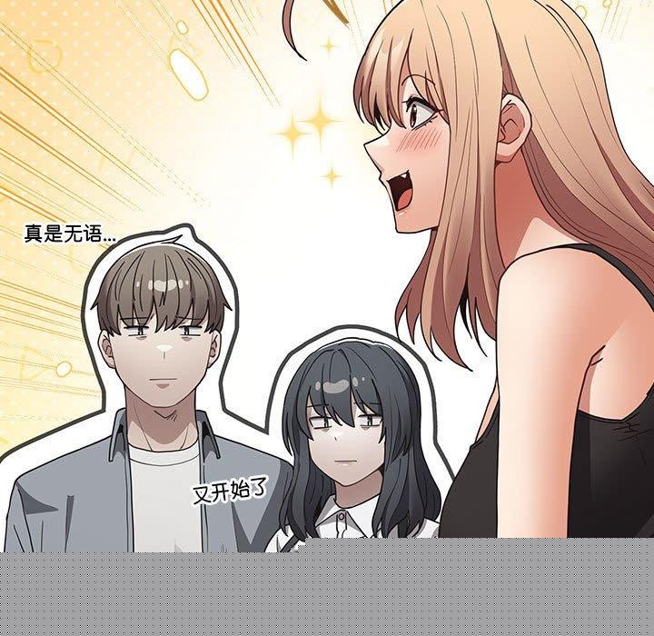 《遊戲規則我來定》漫画 第94話