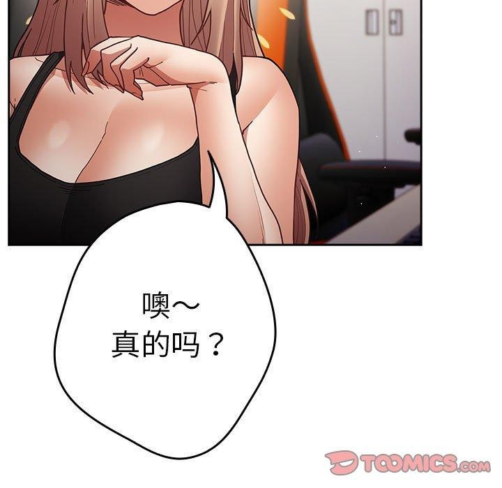 《遊戲規則我來定》漫画 第94話