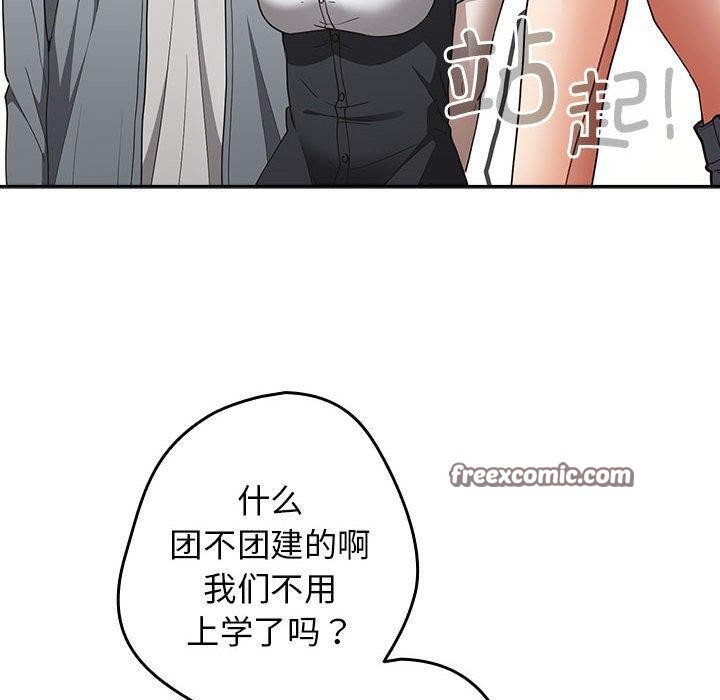 《遊戲規則我來定》漫画 第94話