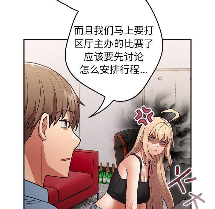 《遊戲規則我來定》漫画 第94話
