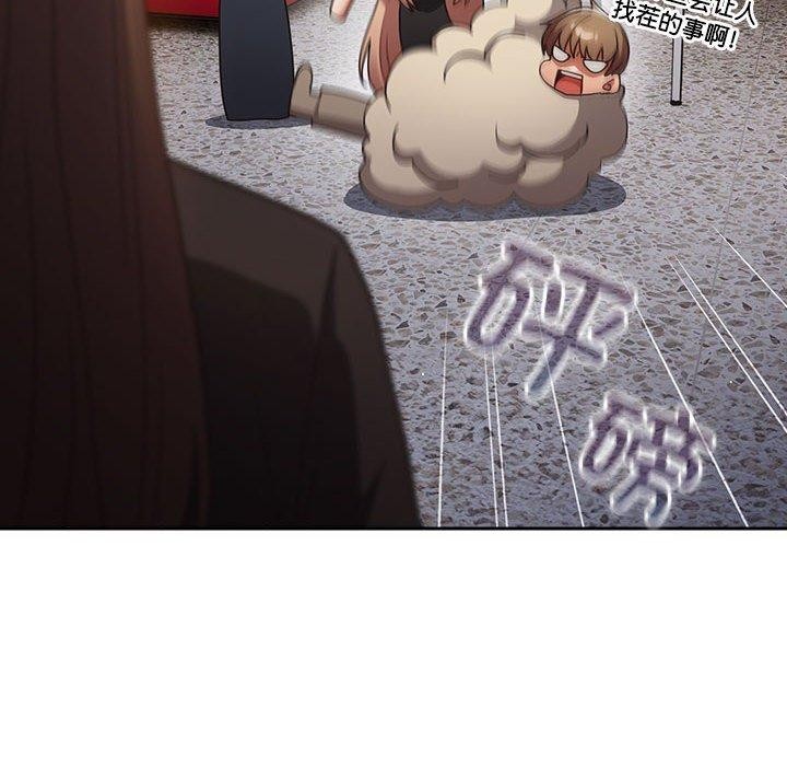 《遊戲規則我來定》漫画 第94話