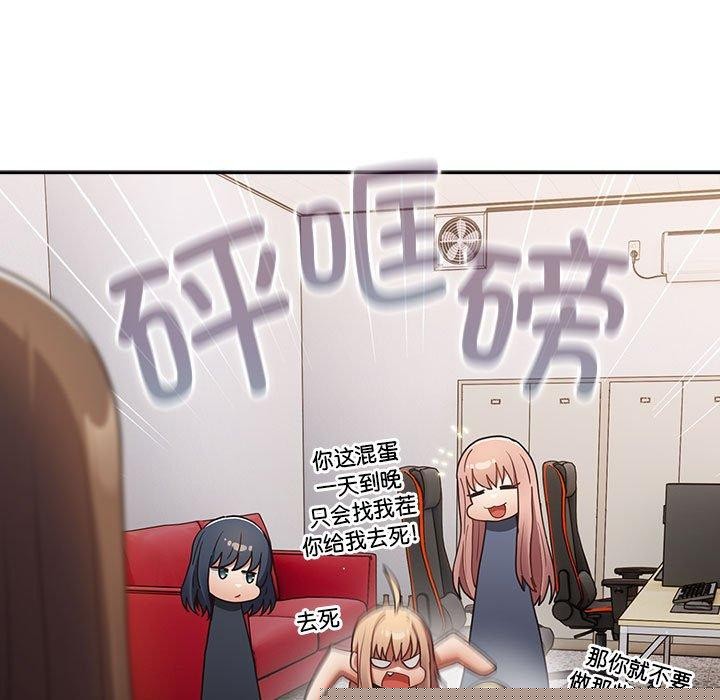 《遊戲規則我來定》漫画 第94話