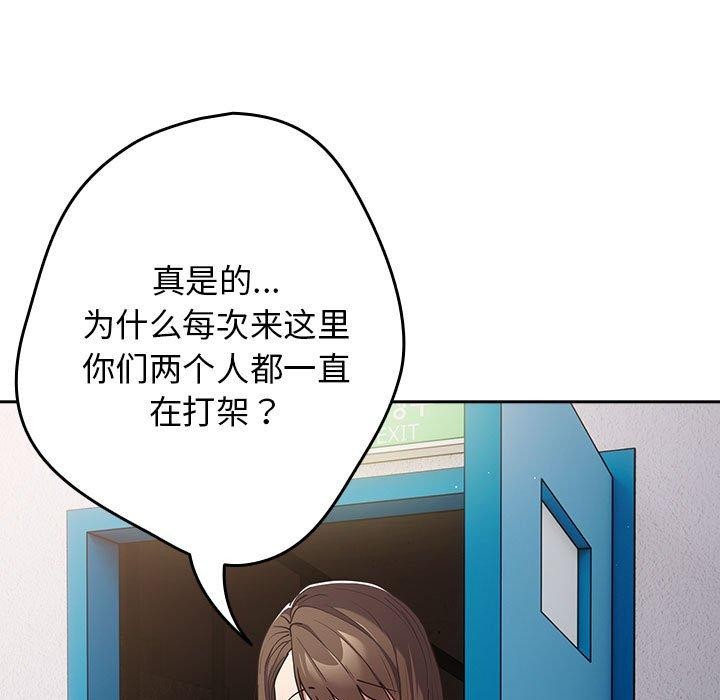 《遊戲規則我來定》漫画 第94話