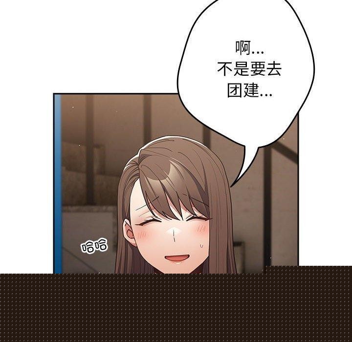 《遊戲規則我來定》漫画 第94話