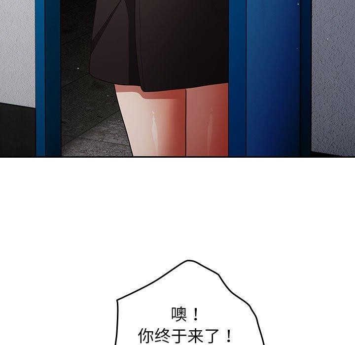 《遊戲規則我來定》漫画 第94話