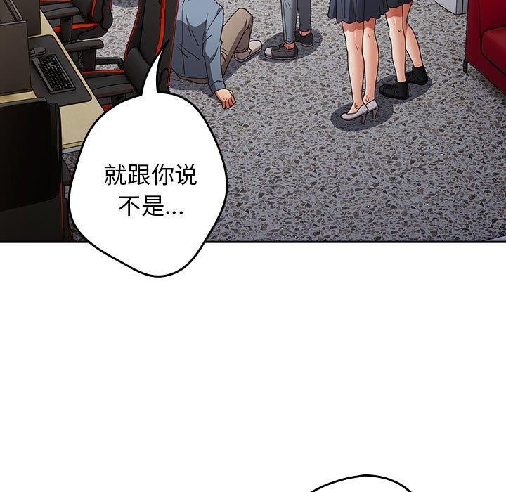 《遊戲規則我來定》漫画 第94話