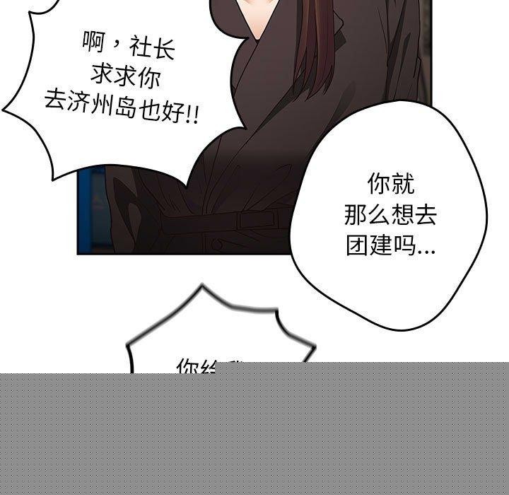 《遊戲規則我來定》漫画 第94話