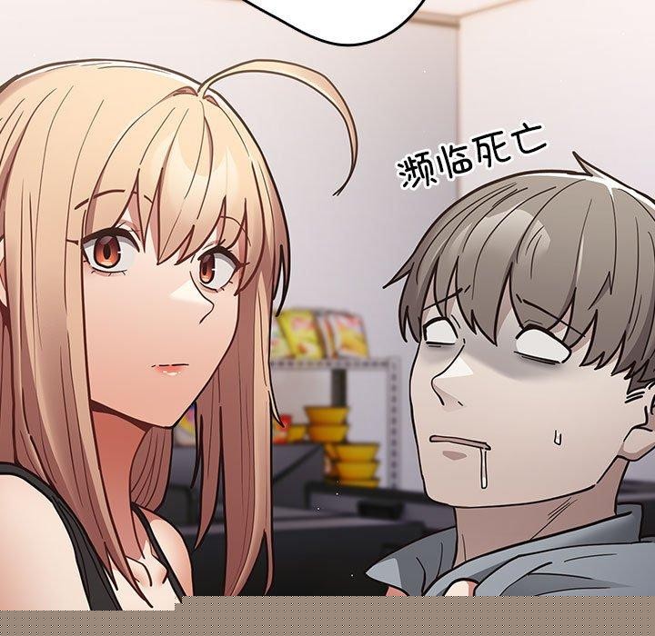 《遊戲規則我來定》漫画 第94話