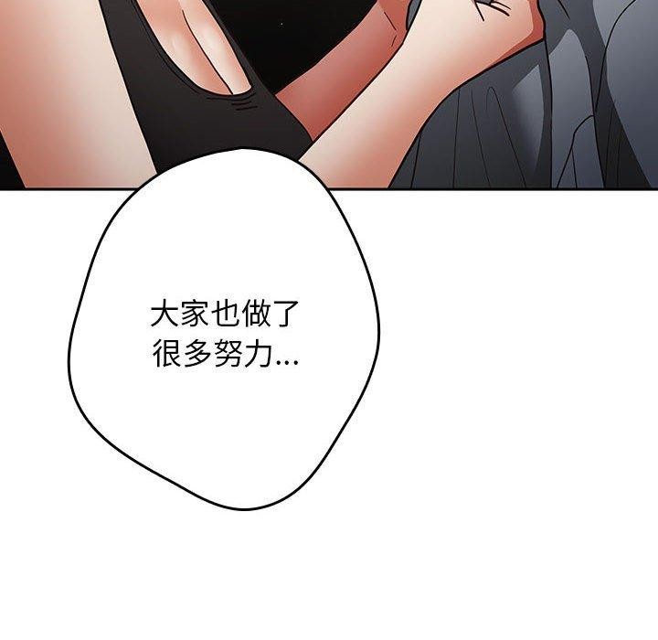 《遊戲規則我來定》漫画 第94話