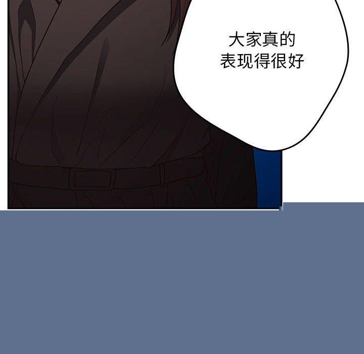 《遊戲規則我來定》漫画 第94話