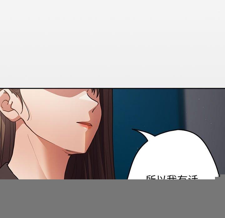 《遊戲規則我來定》漫画 第94話
