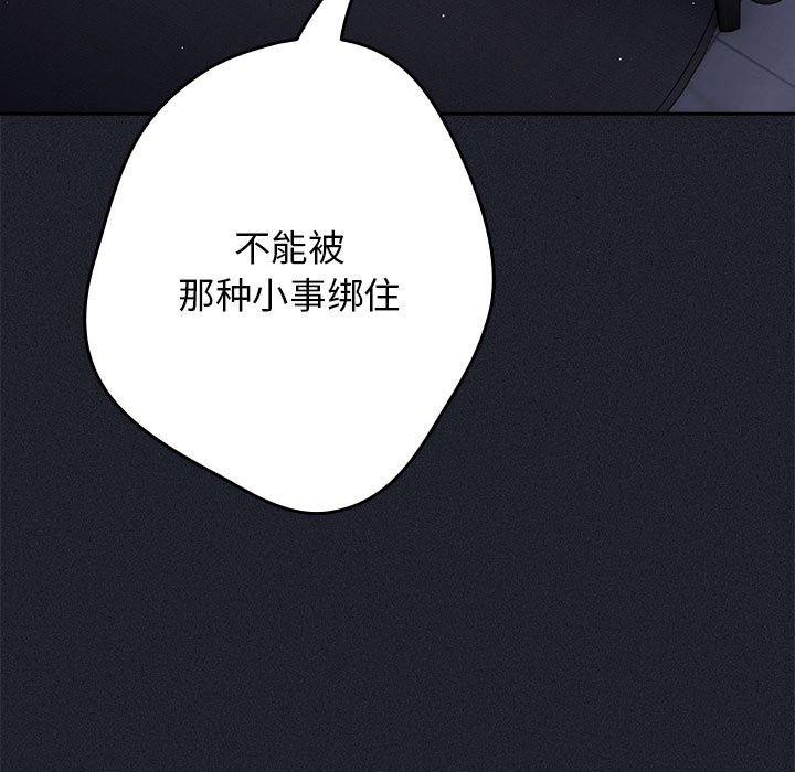 《遊戲規則我來定》漫画 第97話