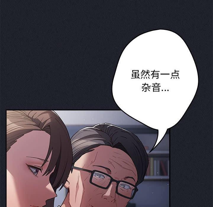 《遊戲規則我來定》漫画 第97話