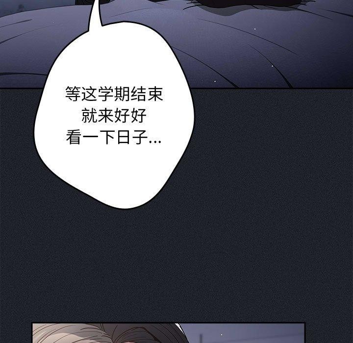 《遊戲規則我來定》漫画 第97話