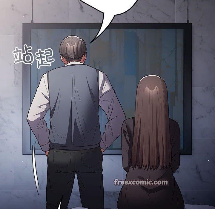 《遊戲規則我來定》漫画 第97話