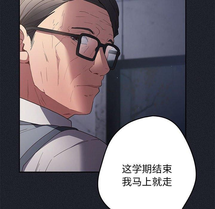 《遊戲規則我來定》漫画 第97話