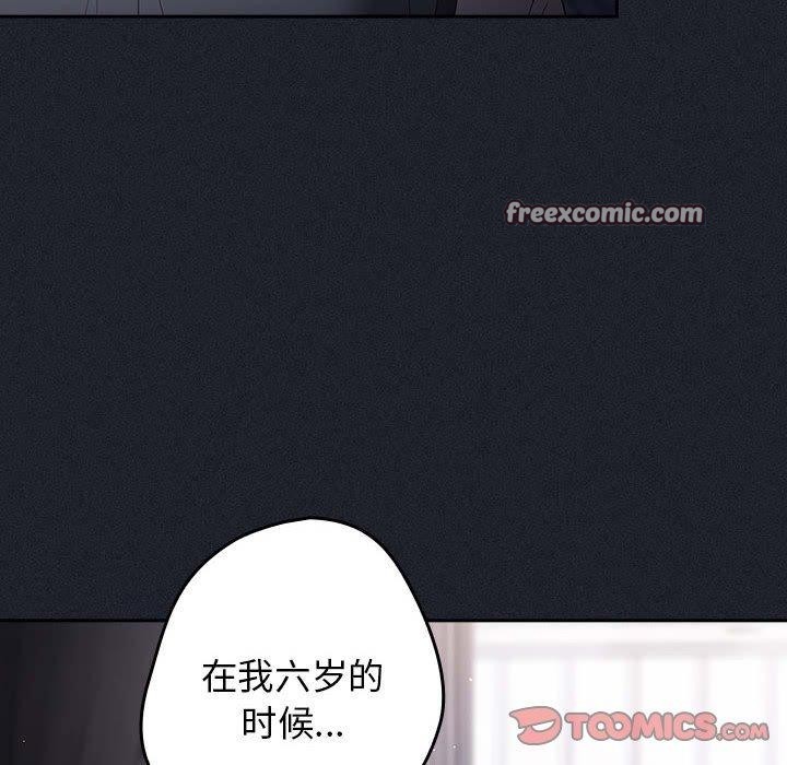 《遊戲規則我來定》漫画 第97話