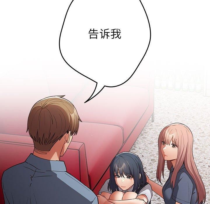 《遊戲規則我來定》漫画 第97話
