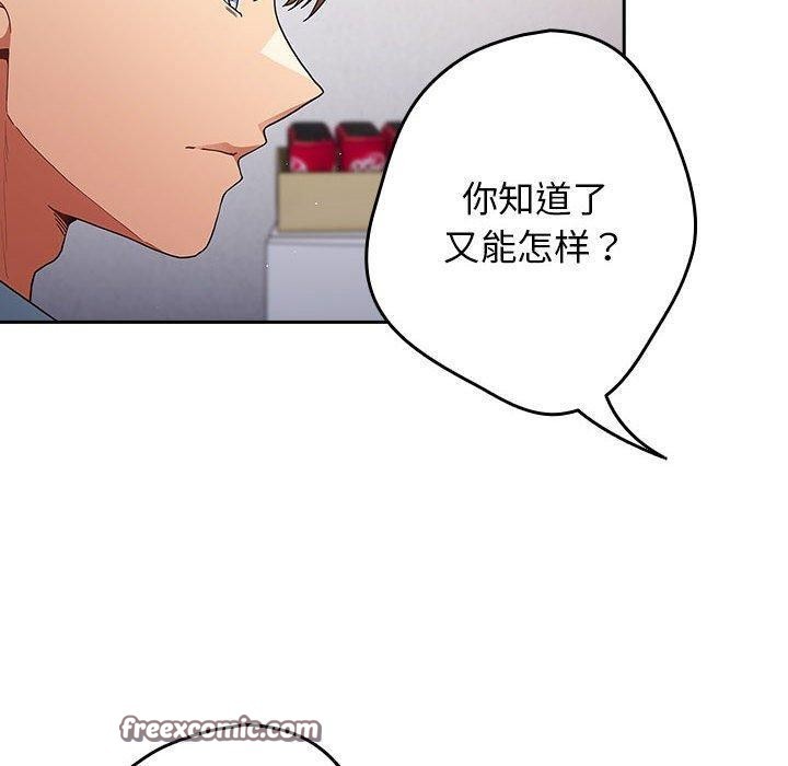 《遊戲規則我來定》漫画 第97話