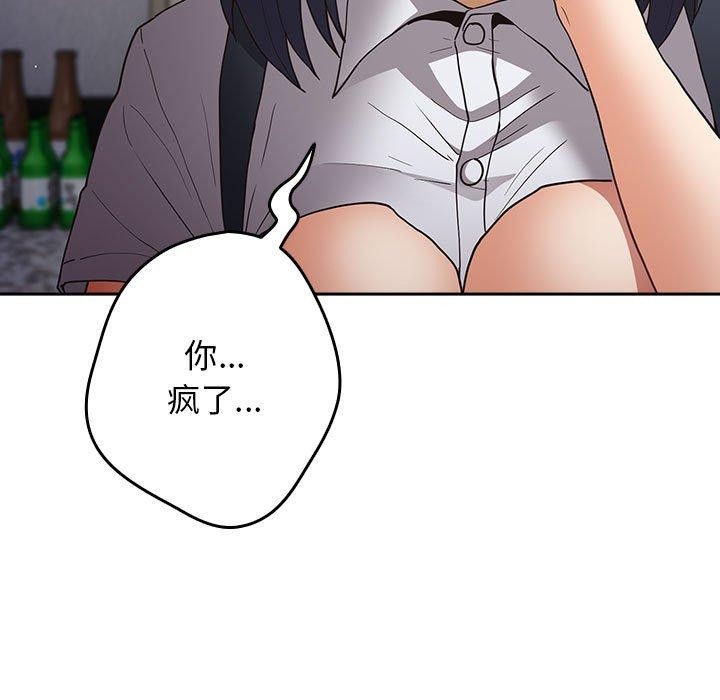 《遊戲規則我來定》漫画 第97話