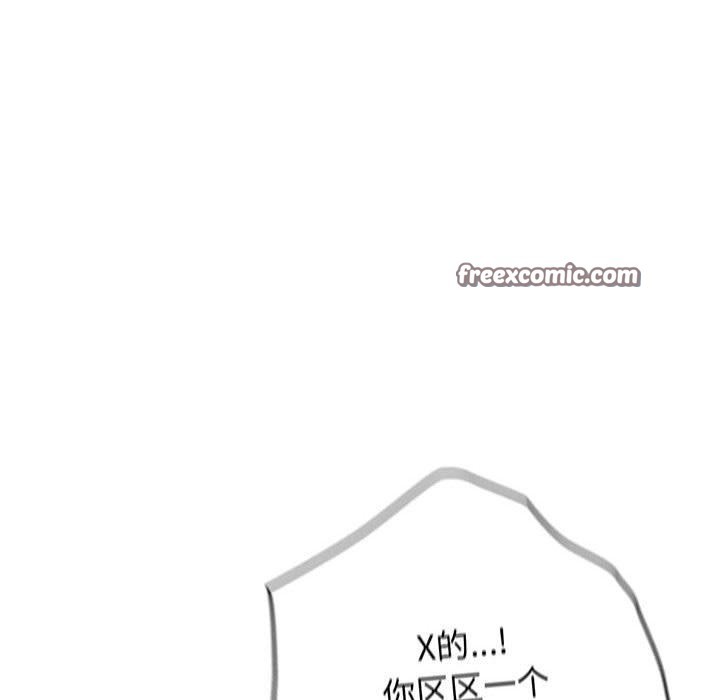 《遊戲規則我來定》漫画 第97話