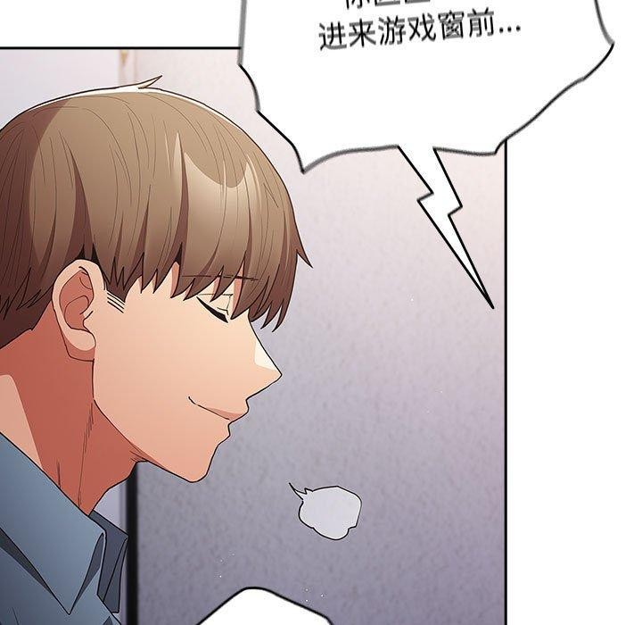《遊戲規則我來定》漫画 第97話