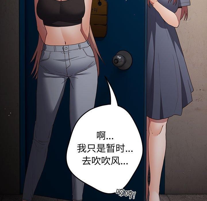 《遊戲規則我來定》漫画 第97話