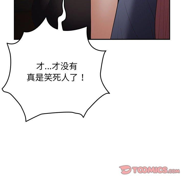 《遊戲規則我來定》漫画 第97話