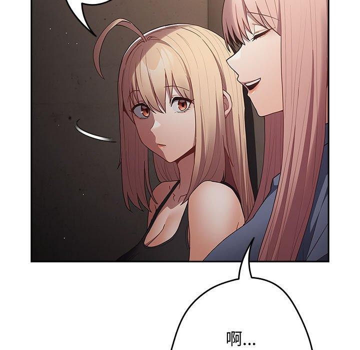 《遊戲規則我來定》漫画 第97話