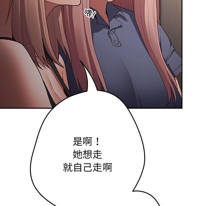 《遊戲規則我來定》漫画 第97話
