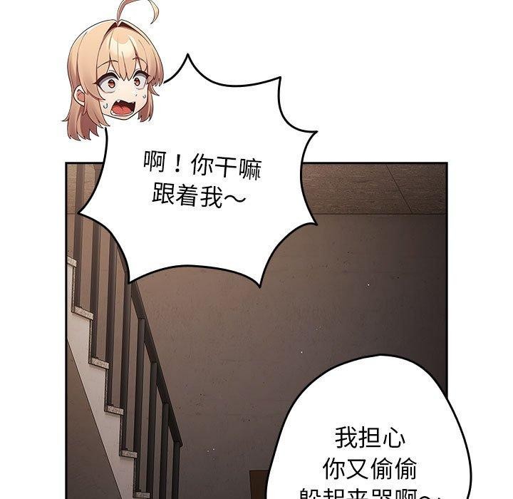 《遊戲規則我來定》漫画 第97話