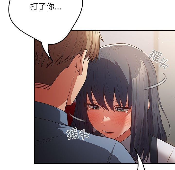 《遊戲規則我來定》漫画 第97話