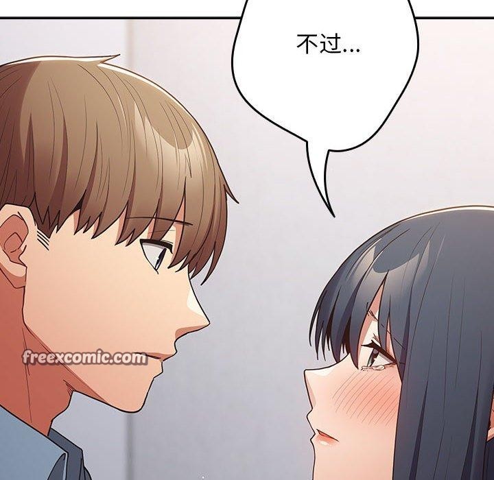 《遊戲規則我來定》漫画 第97話