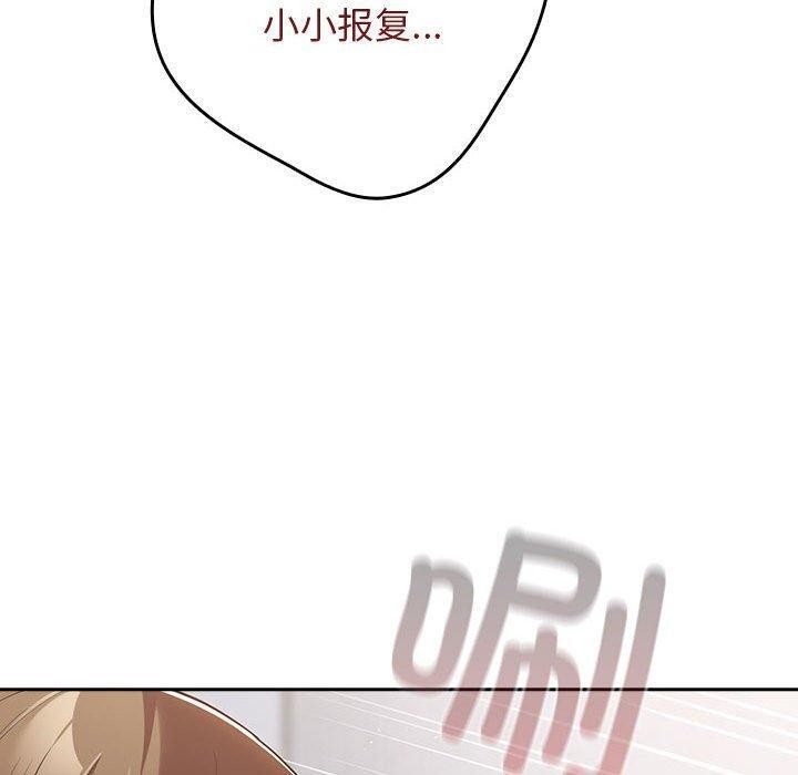 《遊戲規則我來定》漫画 第97話