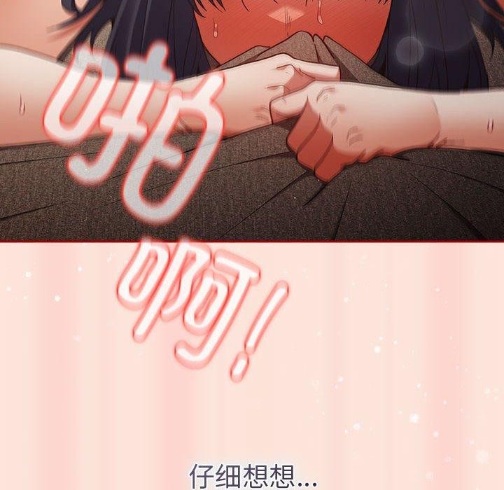 《遊戲規則我來定》漫画 第98話
