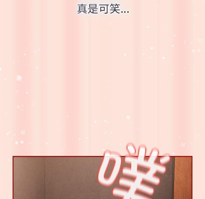 《遊戲規則我來定》漫画 第98話