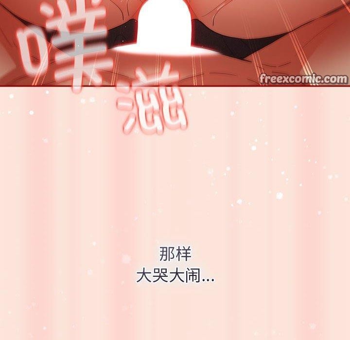 《遊戲規則我來定》漫画 第98話
