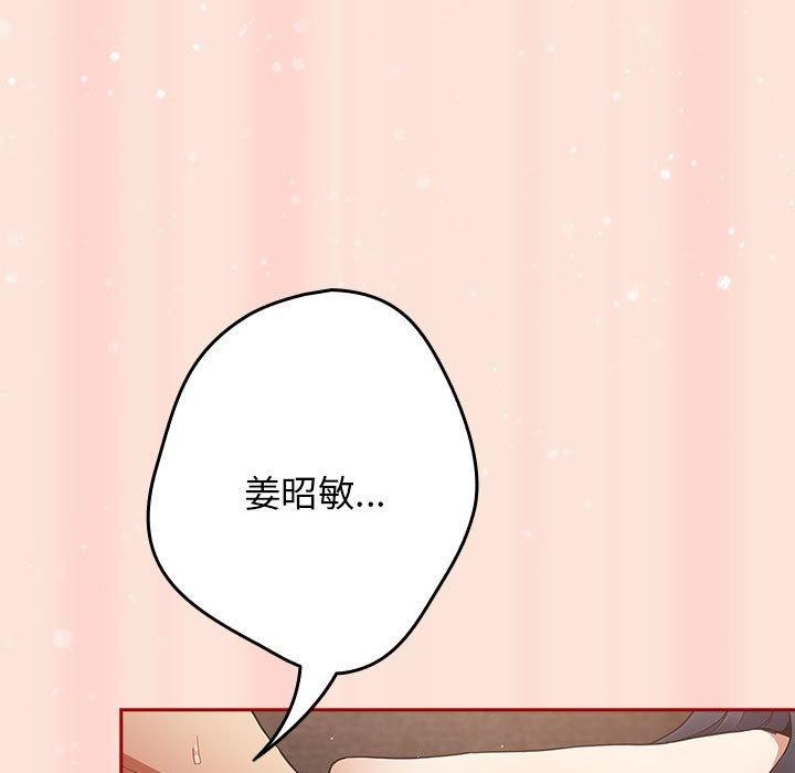 《遊戲規則我來定》漫画 第98話