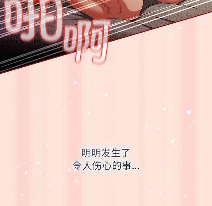 《遊戲規則我來定》漫画 第98話