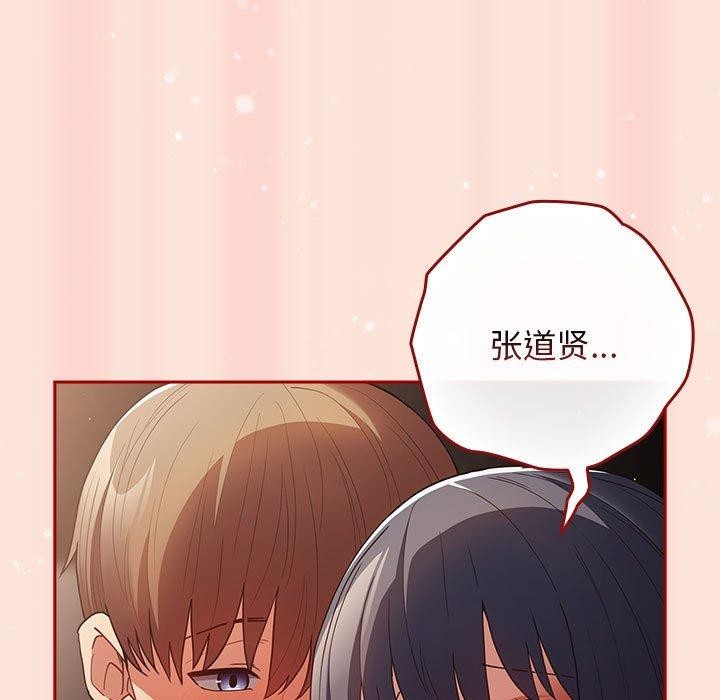 《遊戲規則我來定》漫画 第98話
