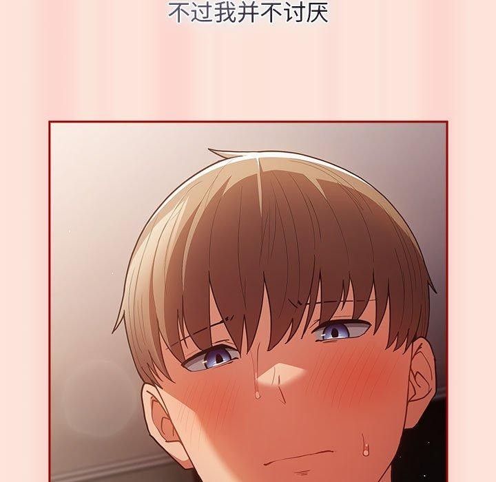 《遊戲規則我來定》漫画 第98話