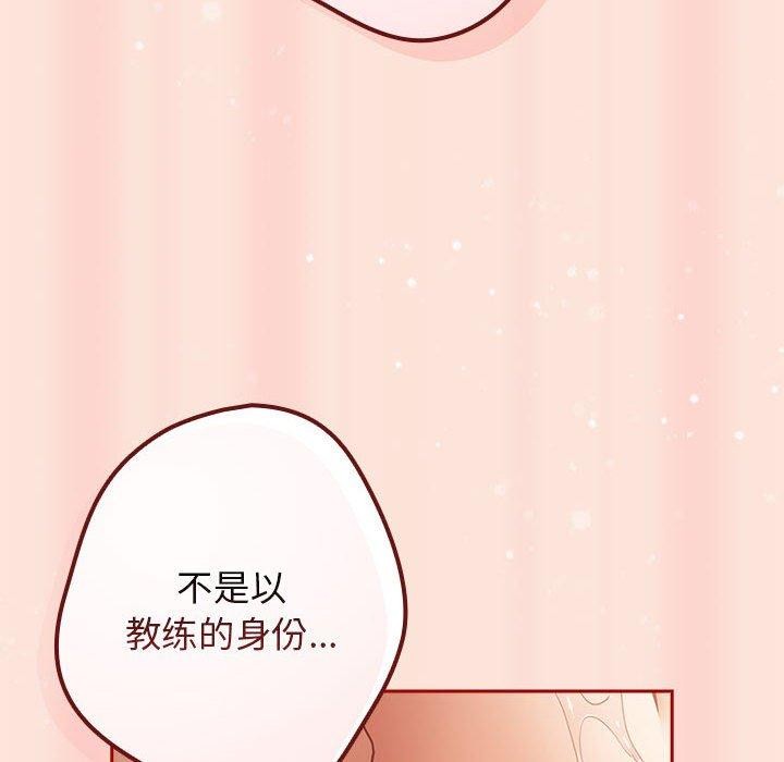 《遊戲規則我來定》漫画 第98話