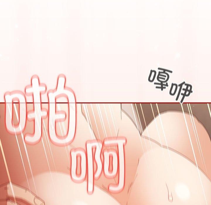 《遊戲規則我來定》漫画 第98話