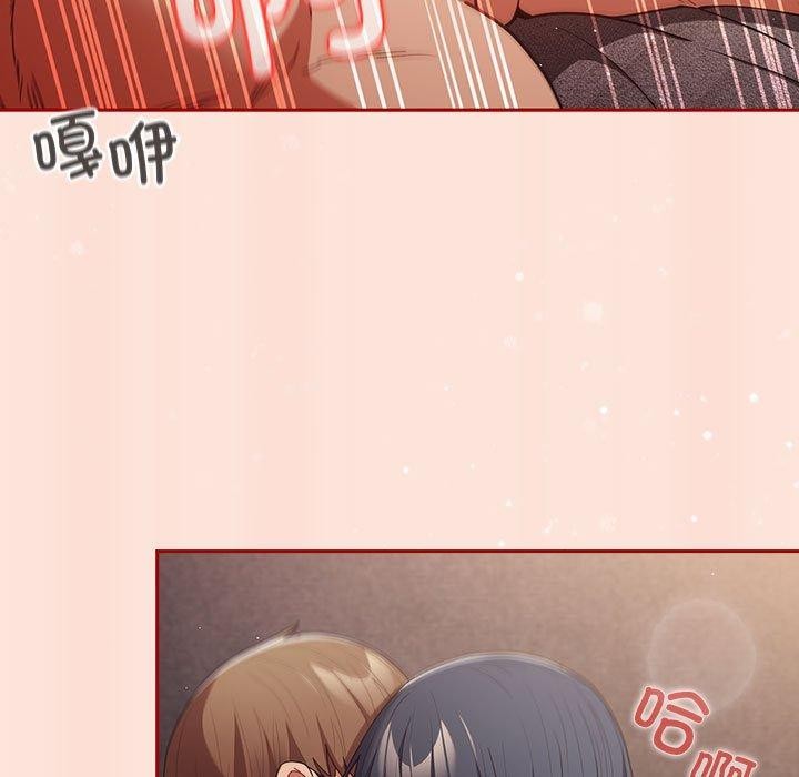 《遊戲規則我來定》漫画 第98話
