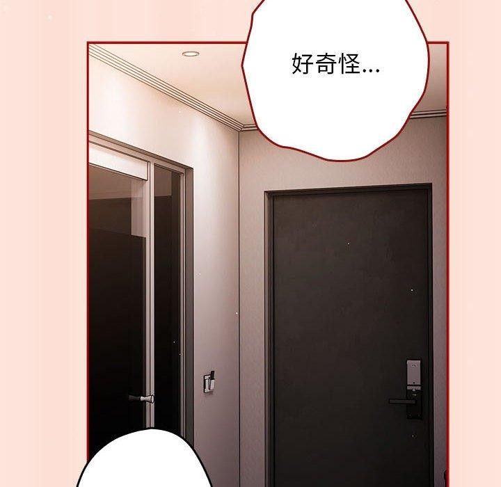 《遊戲規則我來定》漫画 第98話