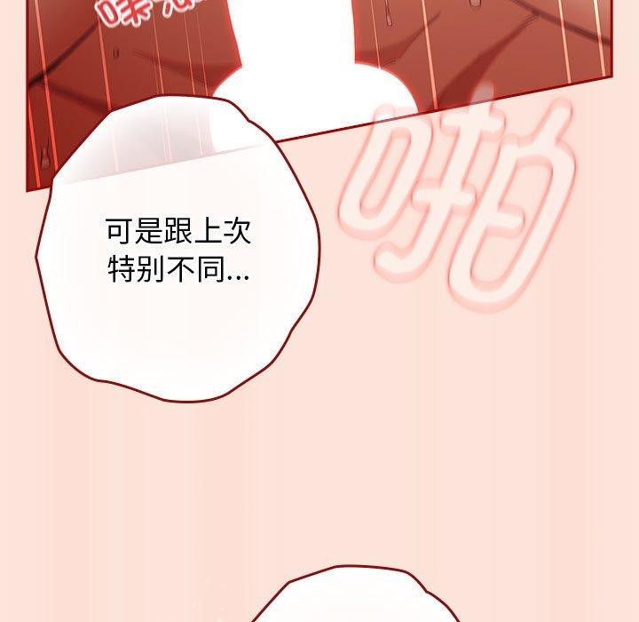 《遊戲規則我來定》漫画 第98話
