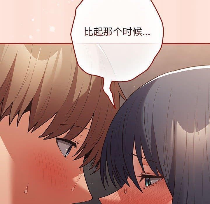 《遊戲規則我來定》漫画 第98話