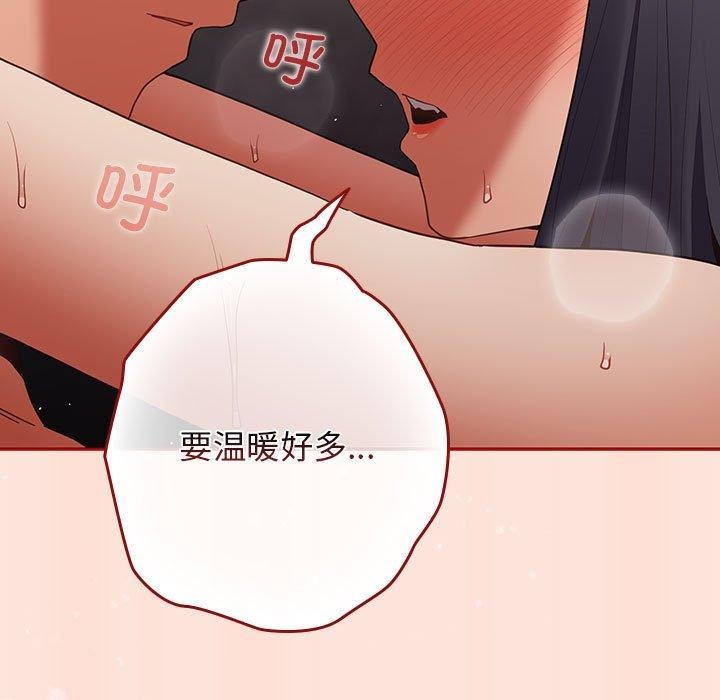 《遊戲規則我來定》漫画 第98話